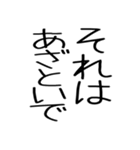 関西弁スタンプ☆デカ文字（個別スタンプ：10）