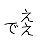 関西弁スタンプ☆デカ文字（個別スタンプ：12）