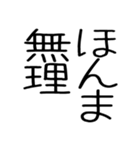関西弁スタンプ☆デカ文字（個別スタンプ：13）