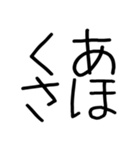 関西弁スタンプ☆デカ文字（個別スタンプ：14）