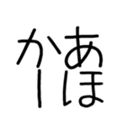 関西弁スタンプ☆デカ文字（個別スタンプ：15）