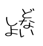関西弁スタンプ☆デカ文字（個別スタンプ：16）
