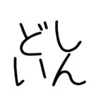 関西弁スタンプ☆デカ文字（個別スタンプ：19）