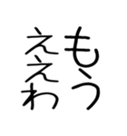 関西弁スタンプ☆デカ文字（個別スタンプ：25）