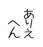 関西弁スタンプ☆デカ文字（個別スタンプ：27）
