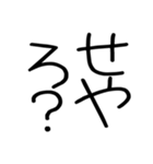 関西弁スタンプ☆デカ文字（個別スタンプ：28）