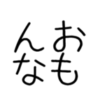 関西弁スタンプ☆デカ文字（個別スタンプ：36）