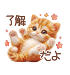 毎日送りやすい茶トラのスタンプ♡（個別スタンプ：14）