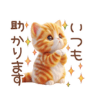 毎日送りやすい茶トラのスタンプ♡（個別スタンプ：18）
