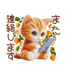 毎日送りやすい茶トラのスタンプ♡（個別スタンプ：21）