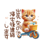 毎日送りやすい茶トラのスタンプ♡（個別スタンプ：38）