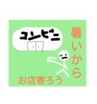夏休みスペシャル Part1（個別スタンプ：1）