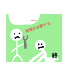 夏休みスペシャル Part1（個別スタンプ：4）