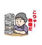 M＆M＆i事務長さ〜ん②（個別スタンプ：30）
