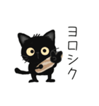 黒猫にゃ助とパンと日常スタンプ24個（個別スタンプ：1）