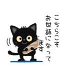 黒猫にゃ助とパンと日常スタンプ24個（個別スタンプ：9）
