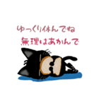 黒猫にゃ助とパンと日常スタンプ24個（個別スタンプ：12）