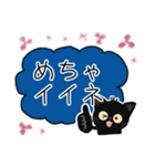 黒猫にゃ助とパンと日常スタンプ24個（個別スタンプ：13）