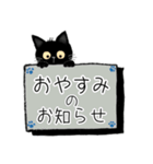 黒猫にゃ助とパンと日常スタンプ24個（個別スタンプ：14）