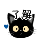黒猫にゃ助とパンと日常スタンプ24個（個別スタンプ：17）