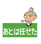 飛び出すでか文字ポップアップお婆ちゃん（個別スタンプ：10）