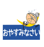飛び出すでか文字ポップアップお婆ちゃん（個別スタンプ：11）