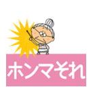 飛び出すでか文字ポップアップお婆ちゃん（個別スタンプ：13）