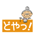 飛び出すでか文字ポップアップお婆ちゃん（個別スタンプ：16）