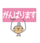 飛び出すでか文字ポップアップお婆ちゃん（個別スタンプ：17）