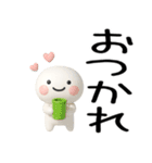 日常会話くん3d★デカ文字★（個別スタンプ：17）