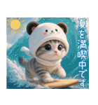 パンダ帽が可愛い猫 キュートな夏 敬語（個別スタンプ：21）