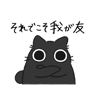 ねこぽっくる黒【友達】（個別スタンプ：4）