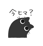 ねこぽっくる黒【友達】（個別スタンプ：6）