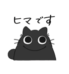 ねこぽっくる黒【友達】（個別スタンプ：7）