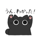 ねこぽっくる黒【友達】（個別スタンプ：14）