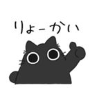 ねこぽっくる黒【友達】（個別スタンプ：15）