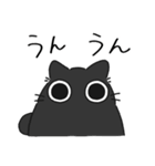 ねこぽっくる黒【友達】（個別スタンプ：20）