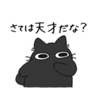 ねこぽっくる黒【友達】（個別スタンプ：28）