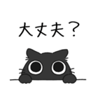 ねこぽっくる黒【友達】（個別スタンプ：29）