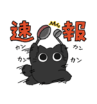 ねこぽっくる黒【友達】（個別スタンプ：33）