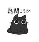 ねこぽっくる黒【友達】（個別スタンプ：35）