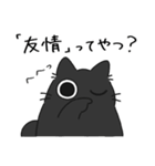 ねこぽっくる黒【友達】（個別スタンプ：36）