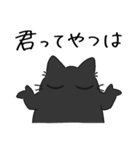 ねこぽっくる黒【友達】（個別スタンプ：37）