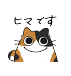 ねこぽっくる三毛【友達】（個別スタンプ：7）