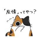 ねこぽっくる三毛【友達】（個別スタンプ：36）