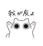 ねこぽっくる白【友達】（個別スタンプ：1）