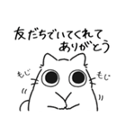 ねこぽっくる白【友達】（個別スタンプ：3）