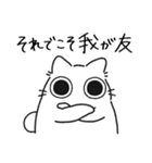 ねこぽっくる白【友達】（個別スタンプ：4）