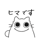 ねこぽっくる白【友達】（個別スタンプ：7）