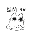 ねこぽっくる白【友達】（個別スタンプ：35）